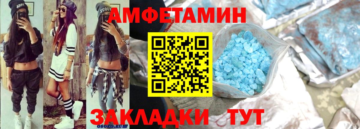 АМФЕТАМИН 97%  АМФ  Ростов Великий  АМФЕТАМИН  Вход с VPN 