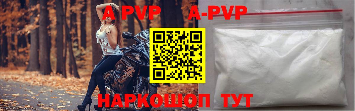 Alpha-PVP СК  Вход с VPN  Alpha PVP Crystall  Ростов Великий 