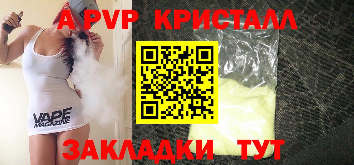 Alpha-PVP крисы CK Ростов Великий