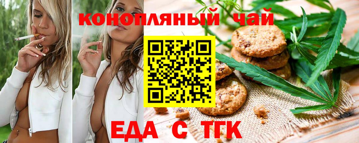 Ростов Великий  Cannafood конопля  Вход с VPN 