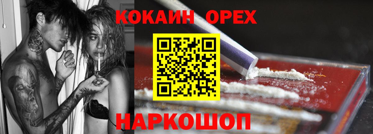COCAIN Боливия  Вход с VPN  КОКАИН 97%  Ростов Великий 