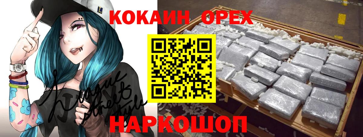 Cocaine Эквадор Ростов Великий