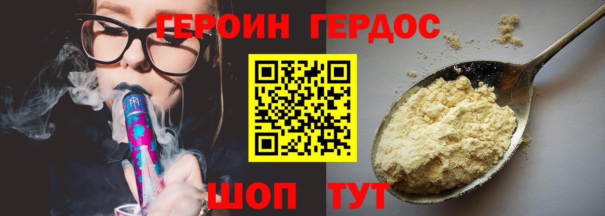 Героин Heroin Ростов Великий