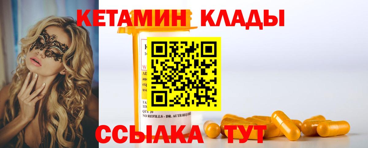 Ростов Великий  Кетамин ketamine  Вход с VPN 