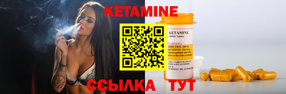 Кетамин VHQ Ростов Великий