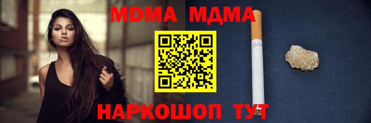 MDMA  Вход с VPN  Ростов Великий  MDMA кристаллы  МДМА VHQ 
