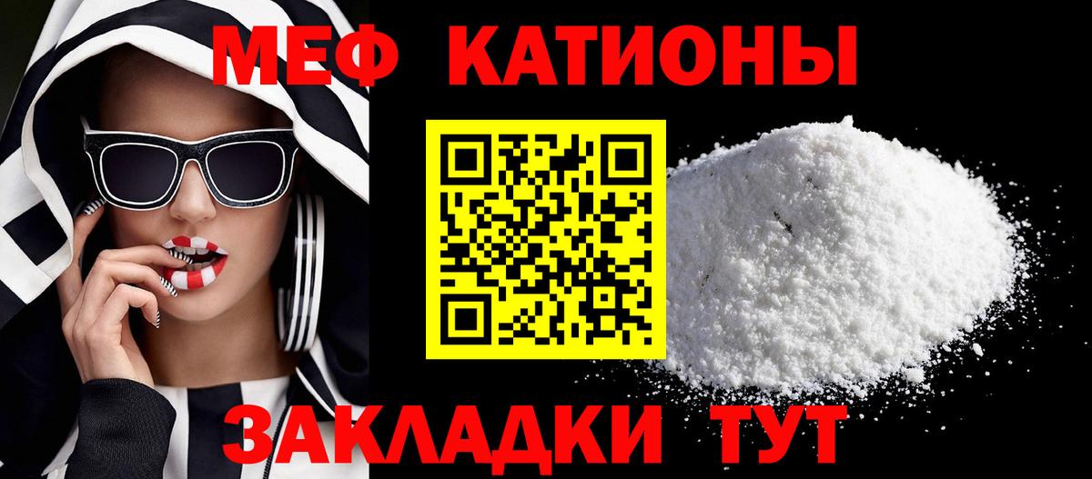 Мефедрон VHQ  Вход с VPN  Мефедрон  Меф  Ростов Великий 