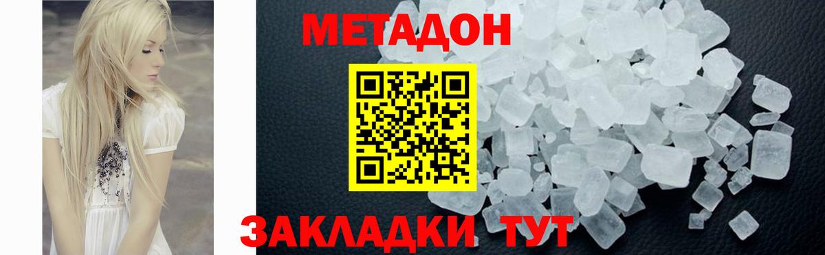 Метадон VHQ  mega ТОР  darknet официальный сайт  Ростов Великий  Метадон VHQ  Вход с VPN 