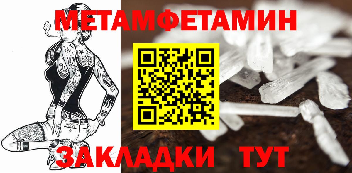 Ростов Великий  Метамфетамин пудра  Метамфетамин  Вход с VPN 