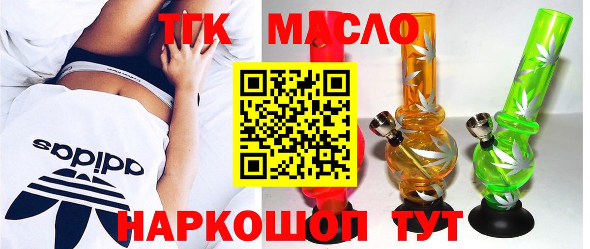 ТГК концентрат Ростов Великий