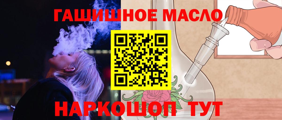 ТГК THC oil  Вход с VPN  ТГК гашишное масло  Ростов Великий 