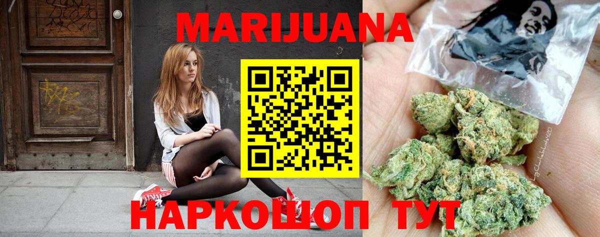 МАРИХУАНА семена Ростов Великий